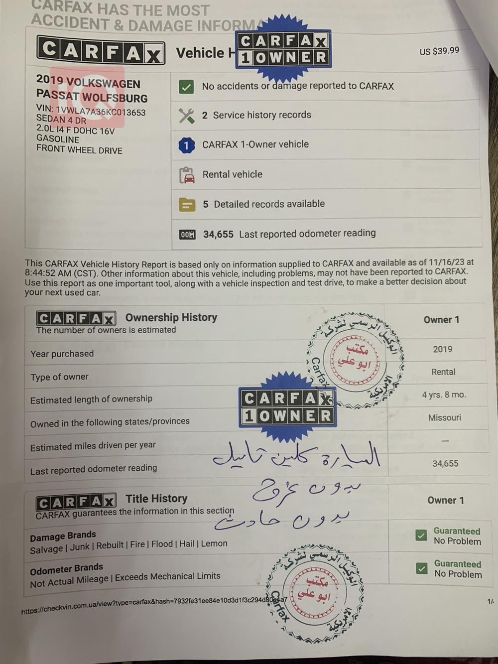 فولكسفاغن باسات